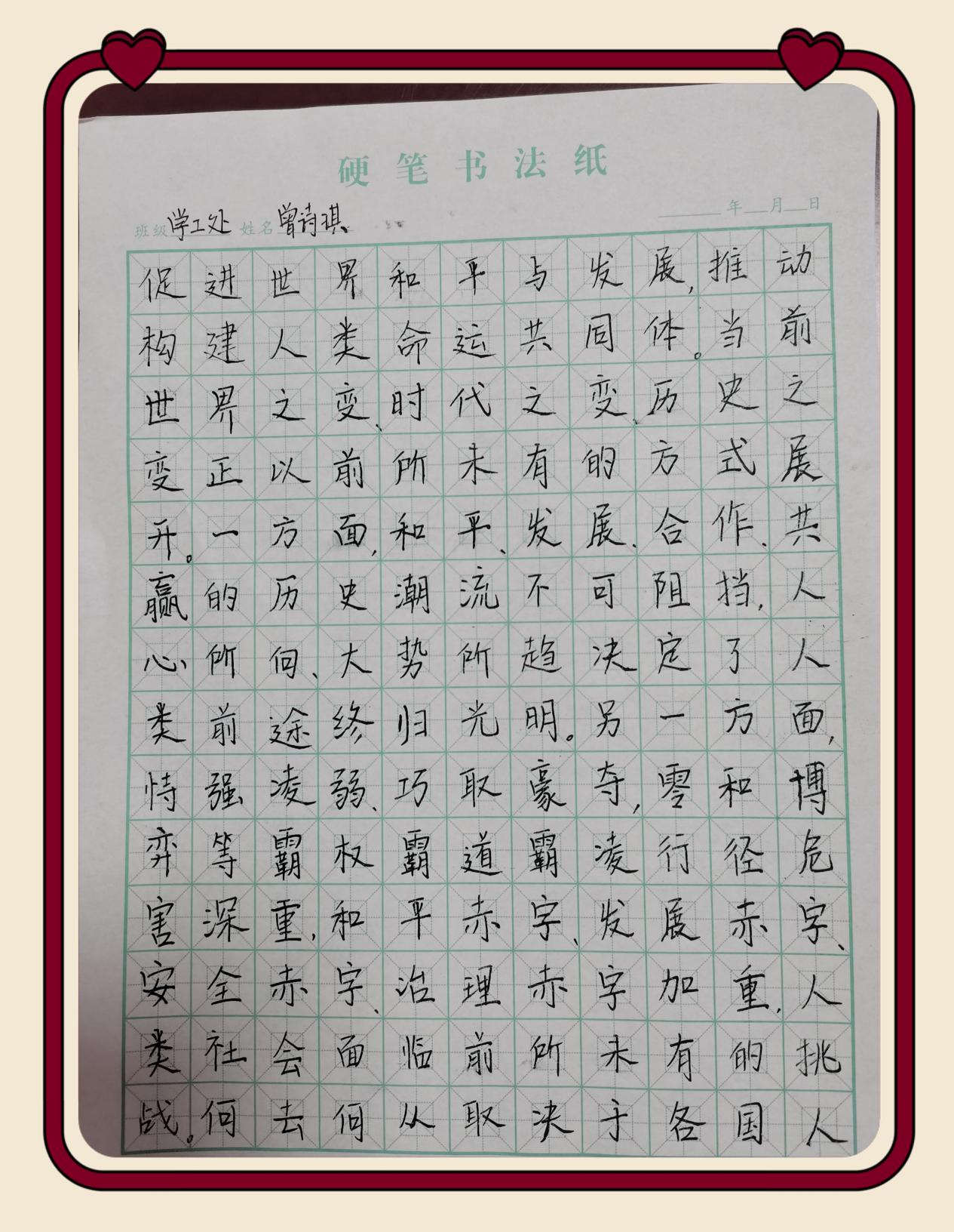 曾
