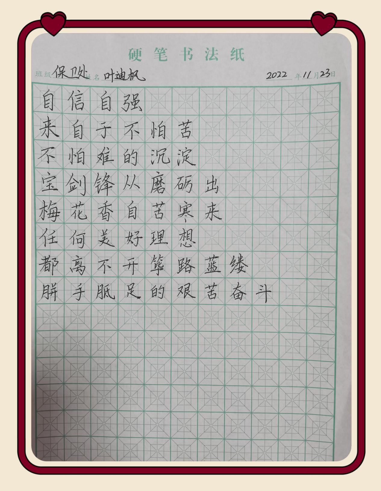 叶