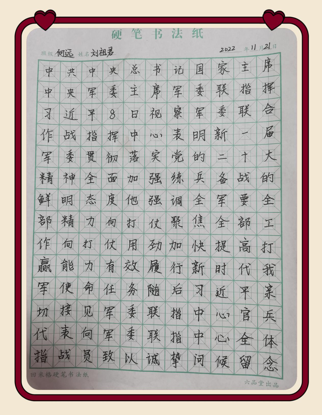 刘