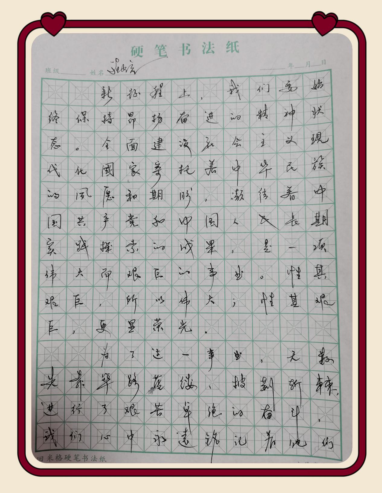 程